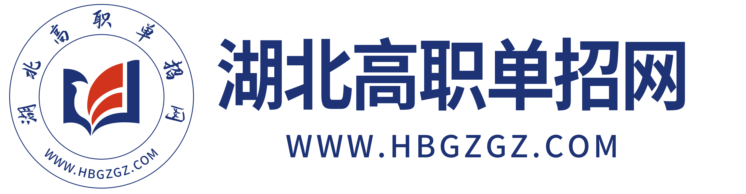 湖北高職單招網