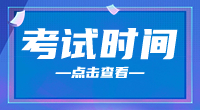 湖北高職單招考試時間