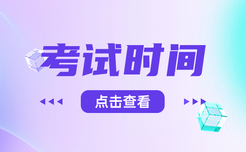 湖北高職單招考試時間