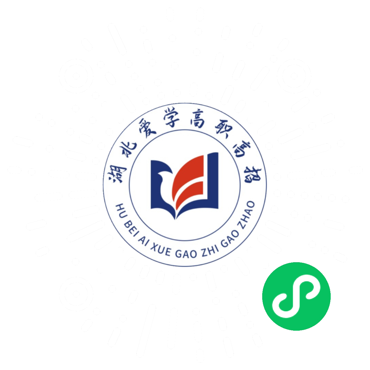 高職小程序