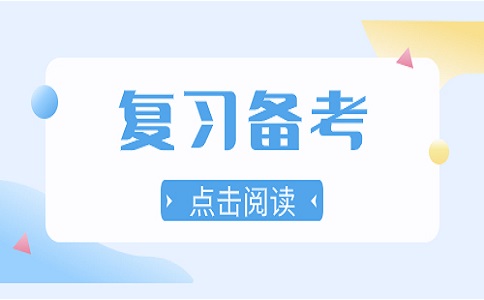 湖北單招英語備考