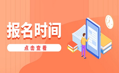 2024年湖北單招報名時間